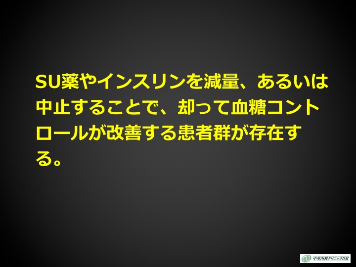 糖尿病の病態について説明する図